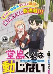 一可影视户外纪实综艺出发吧旷野海报